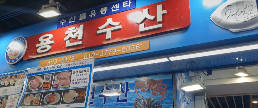  가락시장(가락몰) 킹크랩 가격, 키로당 55,000원