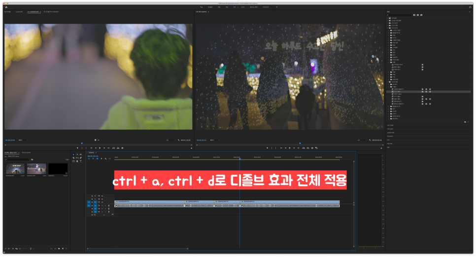 나누기 동영상 편집프로그램 Premiere Pro 5