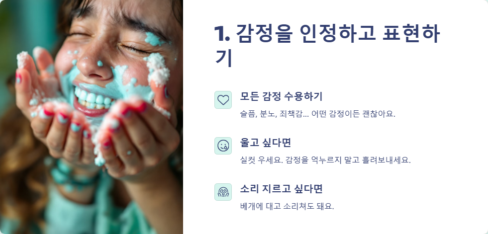 장례식 후 심리적 회복