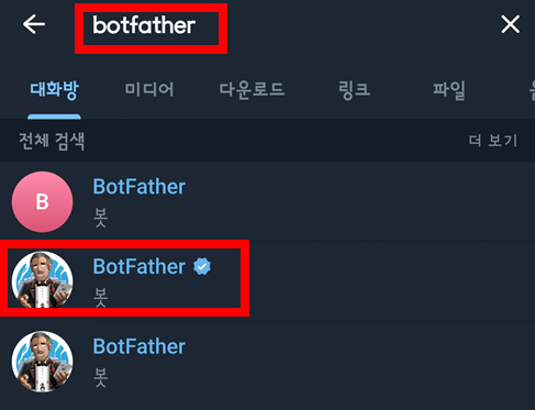 botfather-공식-계정