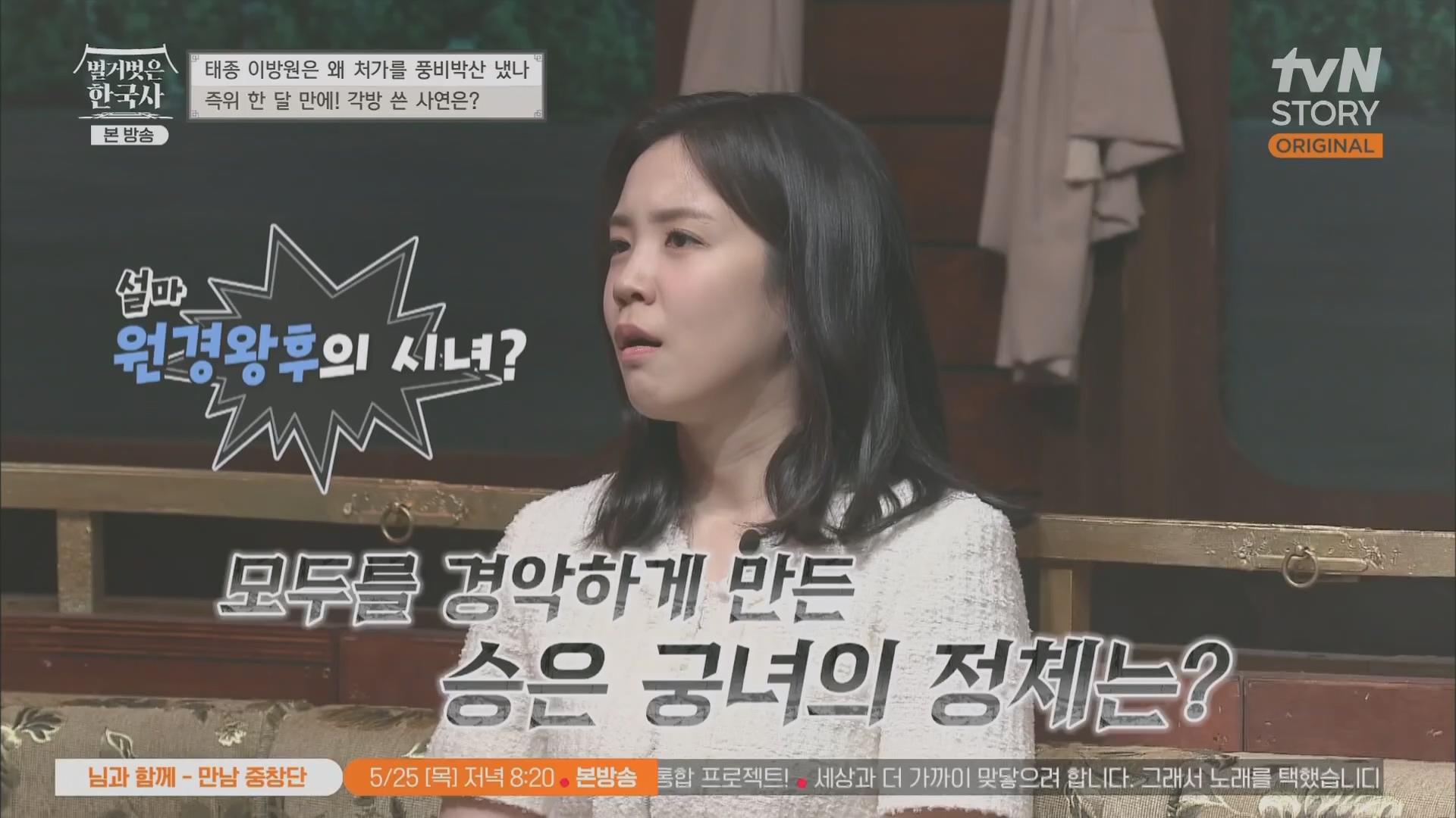 벌거벗은 한국사.E56.230517p.H264-F1RST.mp4_20230820_135233.370.jpg