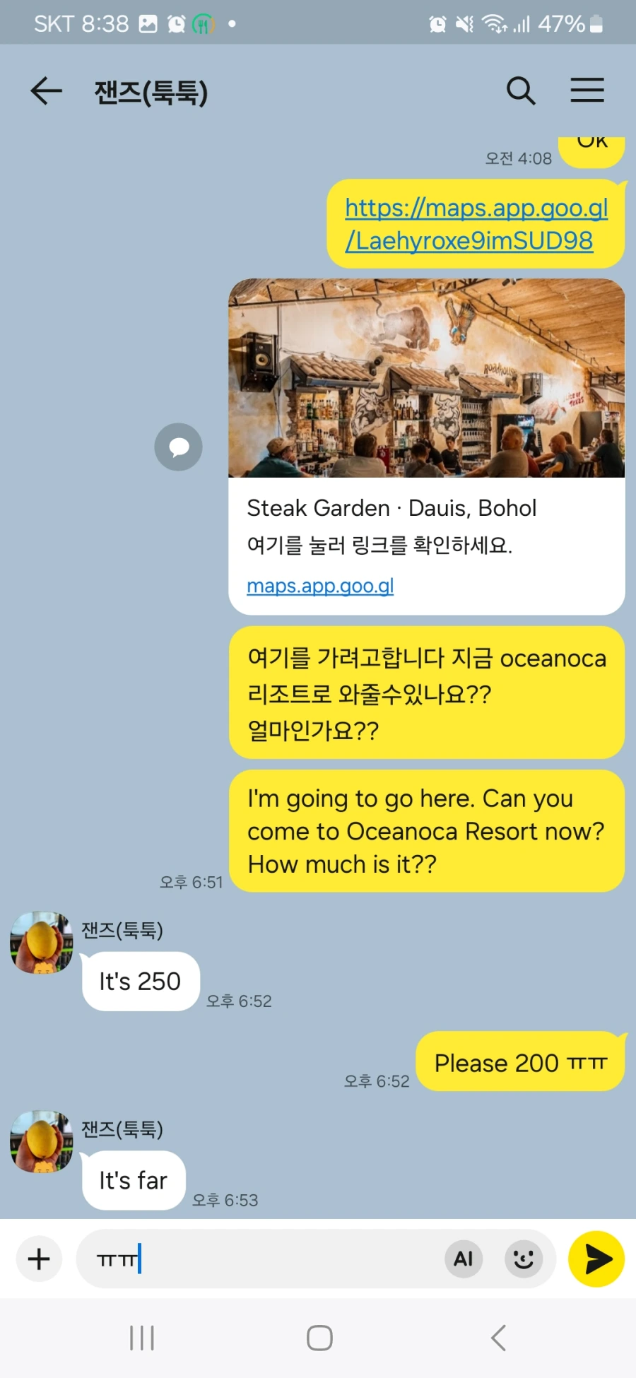 보홀 현지기사, 보홀 툭툭기사 카카오톡 아이디 정보 소개