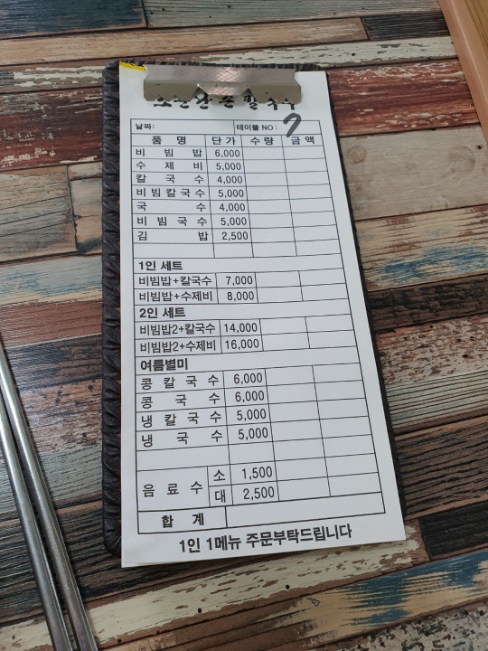 김해맛집 소문난손칼국수7