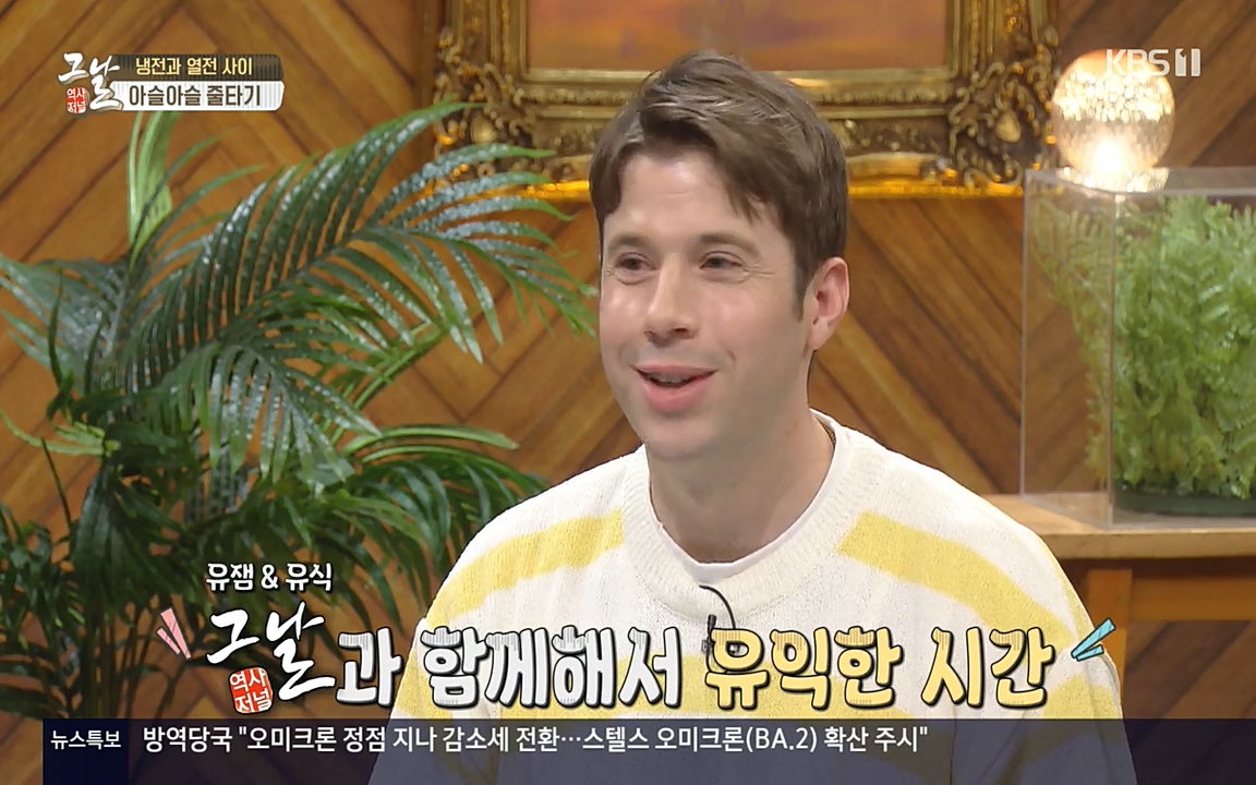 역사저널 그날.E353.220328p-NEXT.mp4_20220606_181054.895.jpg