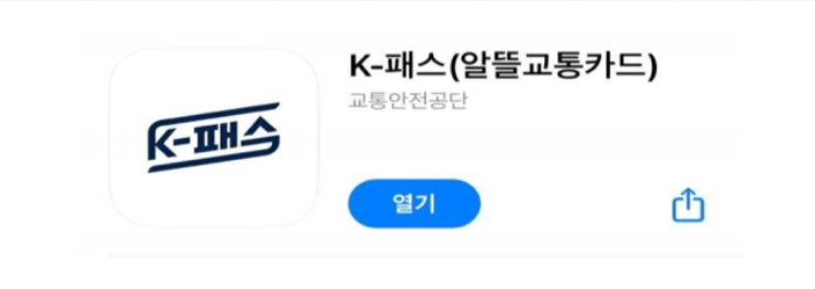 공식 앱