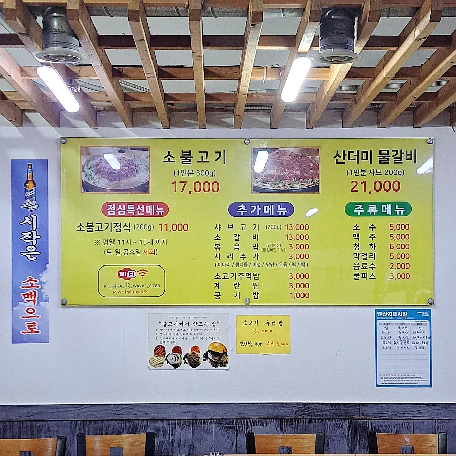 백년불고기물갈비 이미지