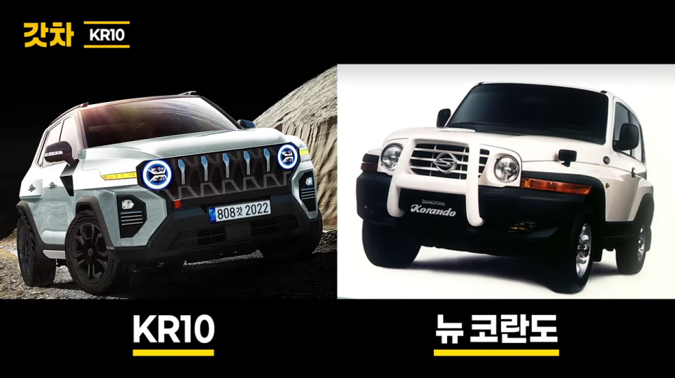 신형 코란도 KR-10