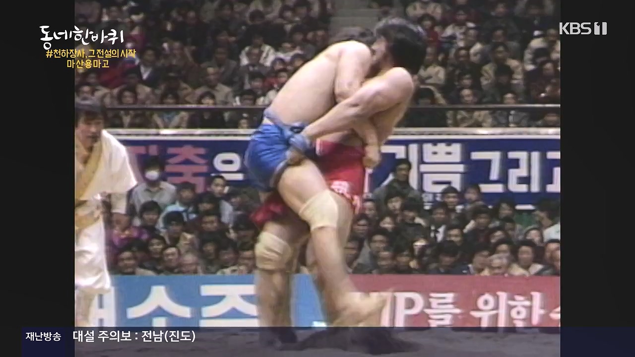 동네 한 바퀴.E252.231217p-NEXT.mp4_20231218_205723.098.jpg