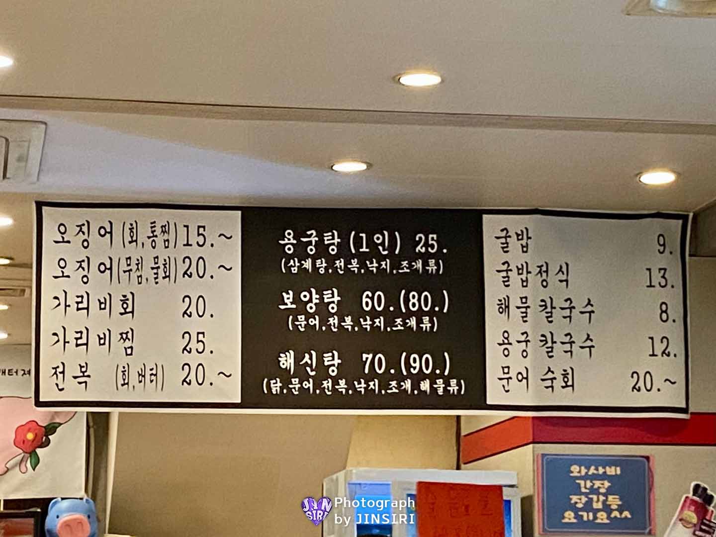 풍무동 배터진돼지 메뉴