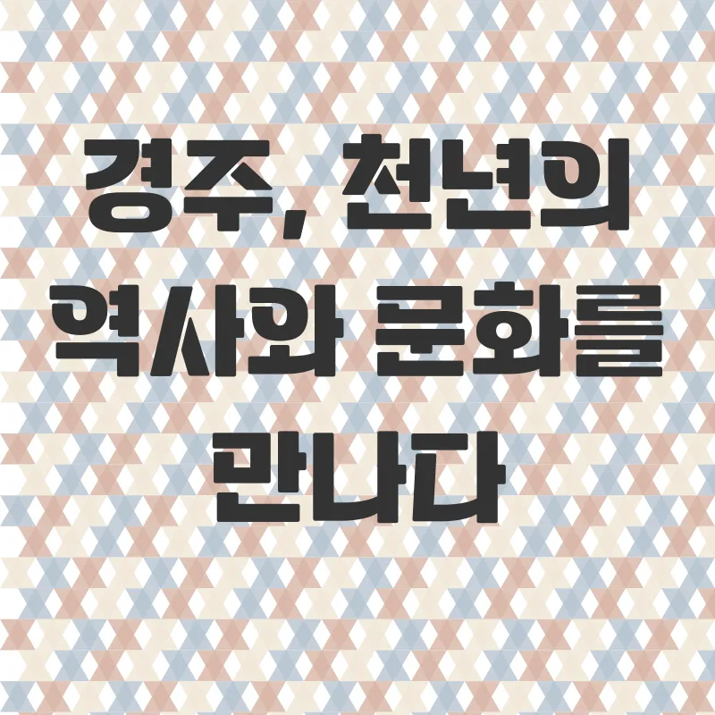 국악와인열차 기차여행_2