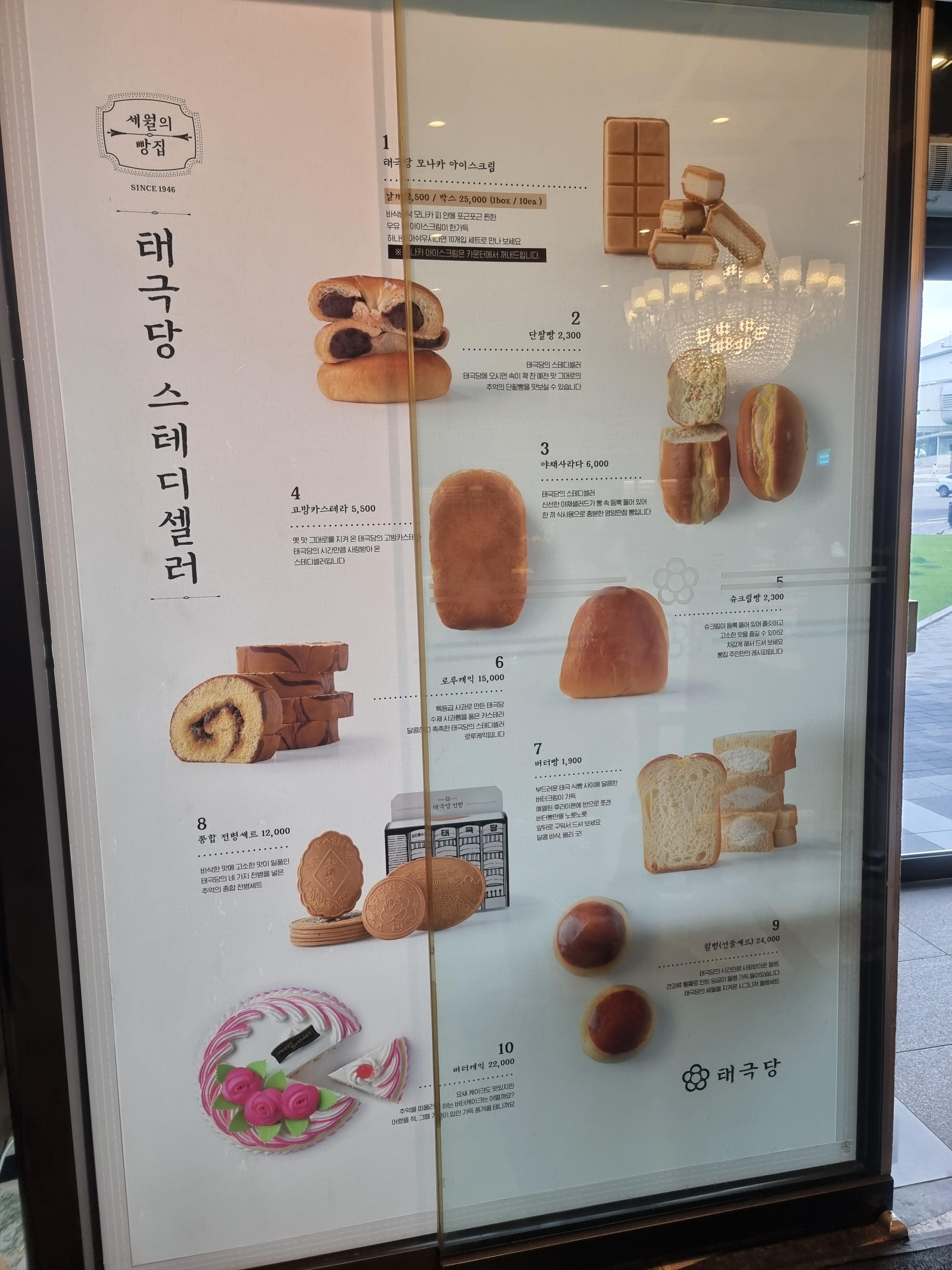 태극당 이미지