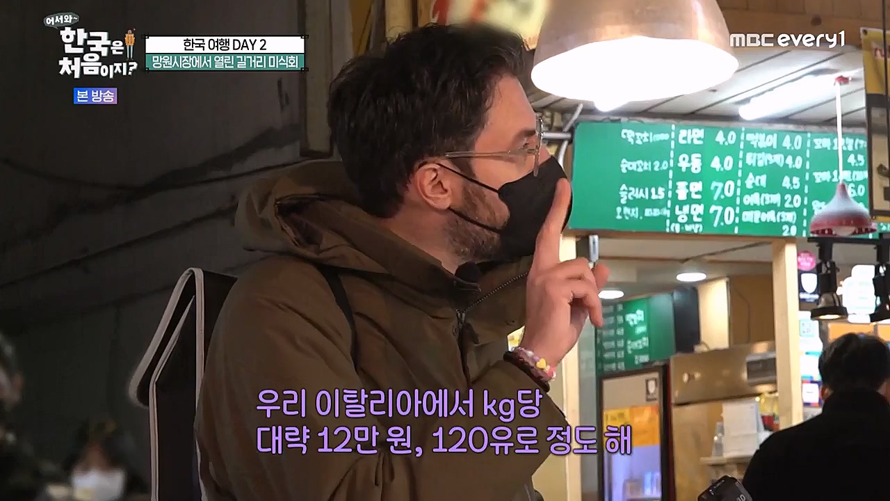 어서와 한국은 처음이지 시즌2.E245.230113p-NEXT.mp4_20230114_203756.586.jpg