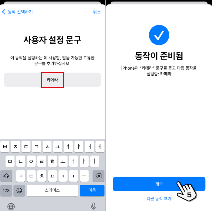 음성 단축어