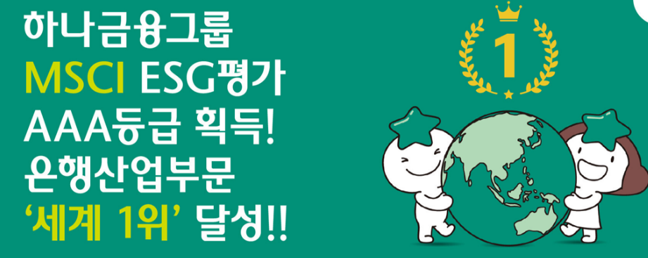 하나금융지주 배당금 2025년 발표