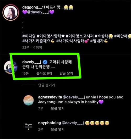 ë°°êµ¬ì„ ìˆ˜ ê¹€ì—°ê²½ ì´ë‹¤ì˜ ì´ìž¬ì˜ì˜ ê°ˆë