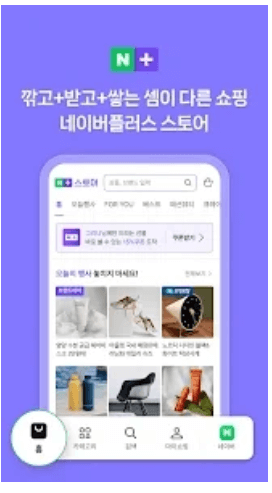 네이버 바로가기 효율적 활용하는 팁