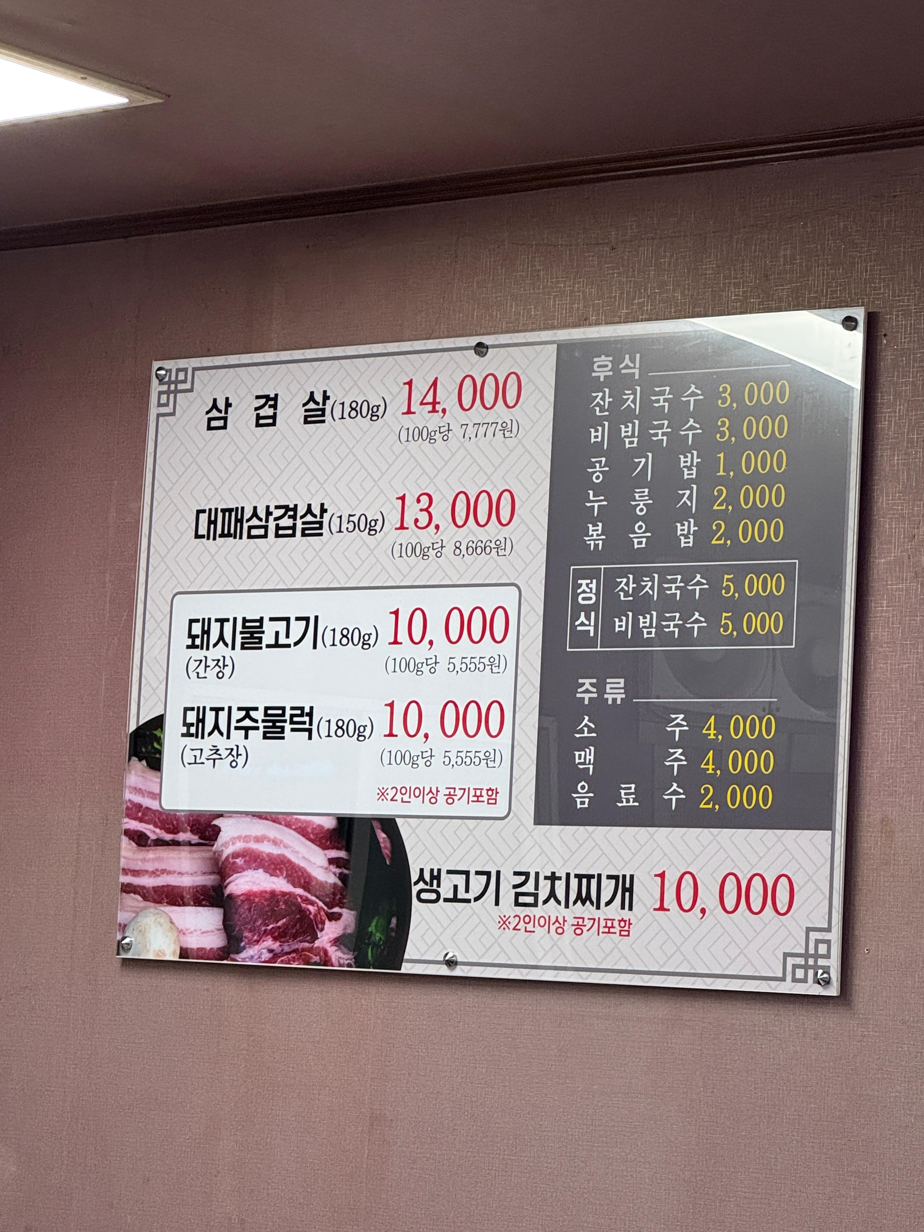 코아식당 사진 4