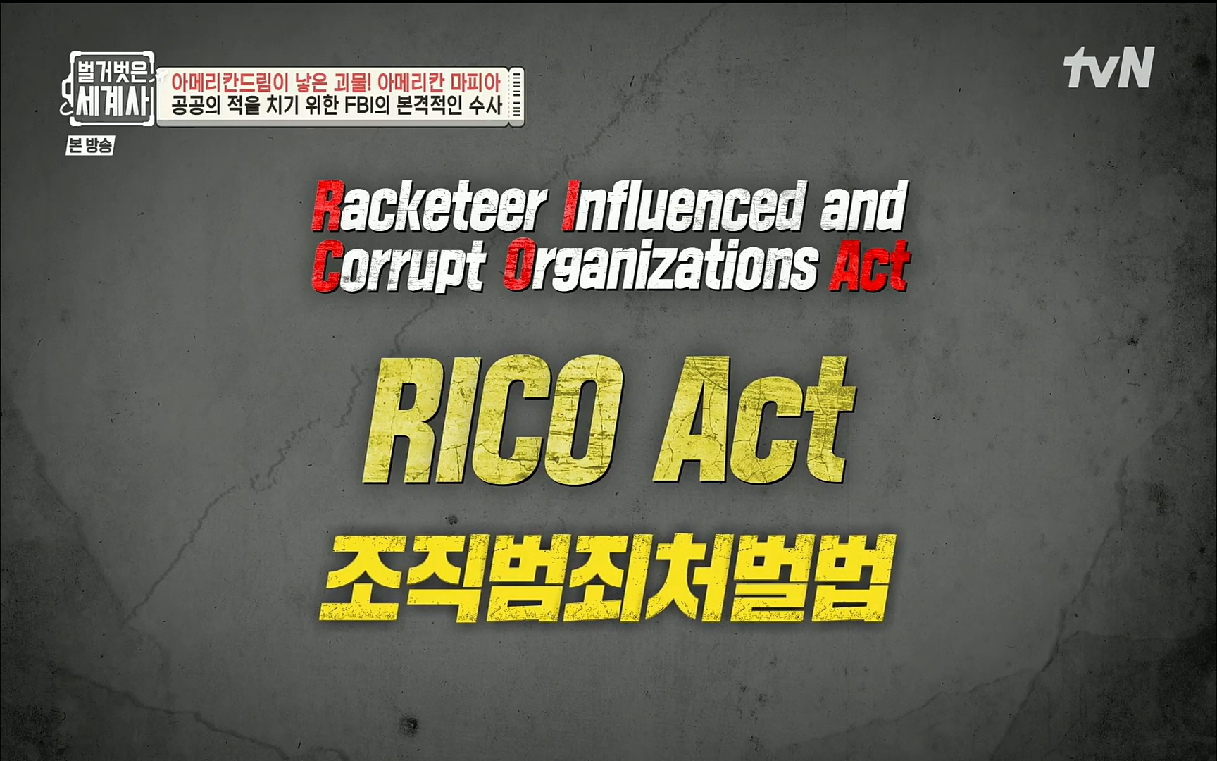 벌거벗은 세계사.E61.220823p.H264-F1RST.mp4_20220824_193529.004.jpg