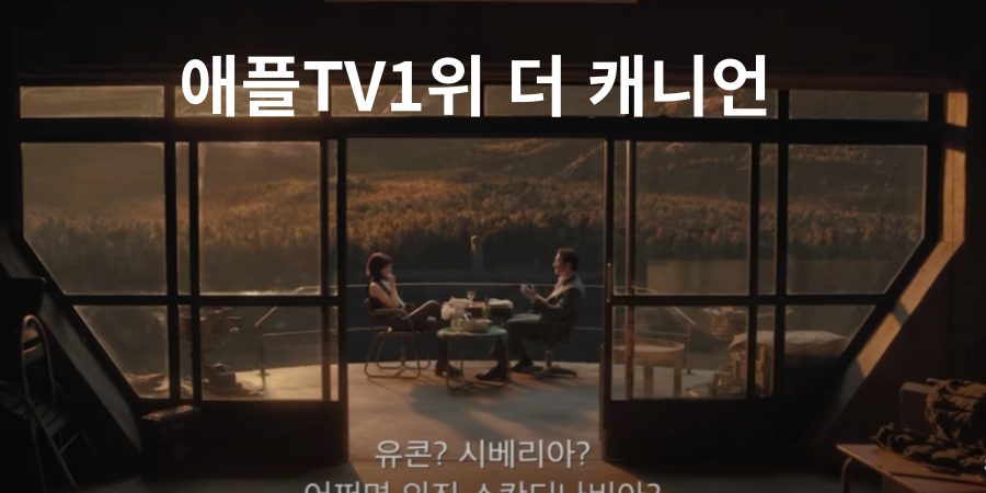 더캐니언