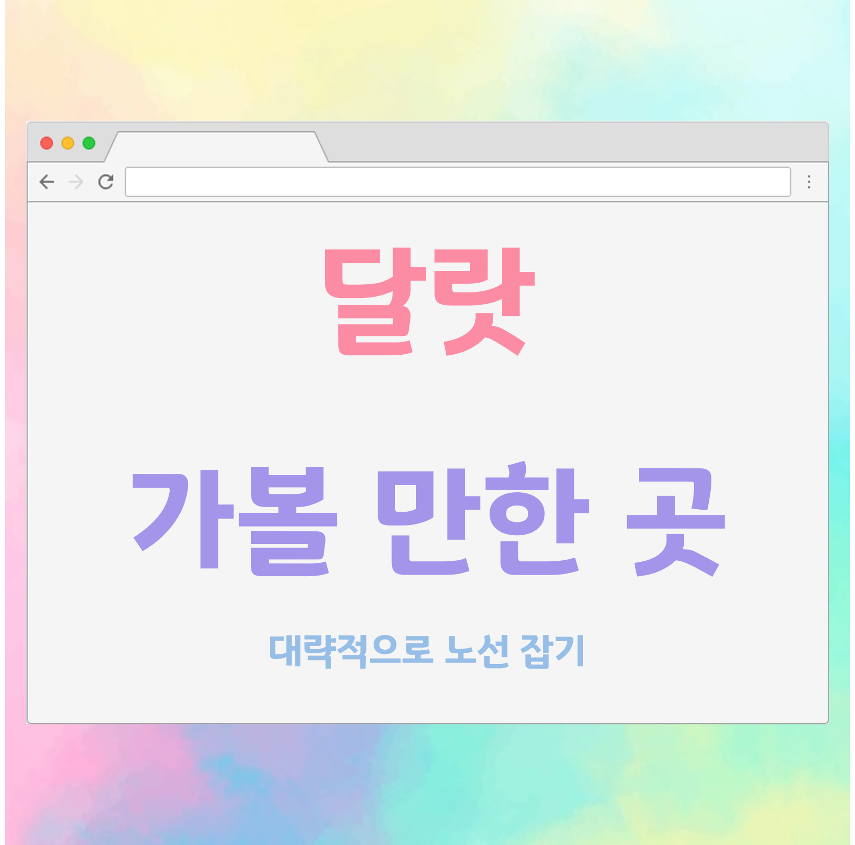  달랏+나트랑c 달랏 가볼만한 곳 구글맵 북마크 공유