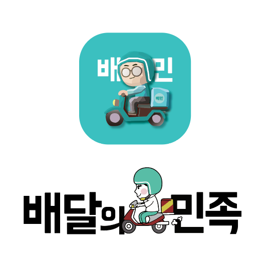  배달의민족 로고 ai png파일 다운로드 (신로고)