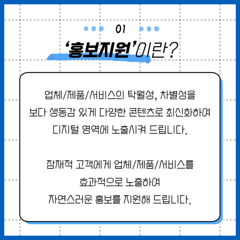 소상공인 홍보 지원 모든 것