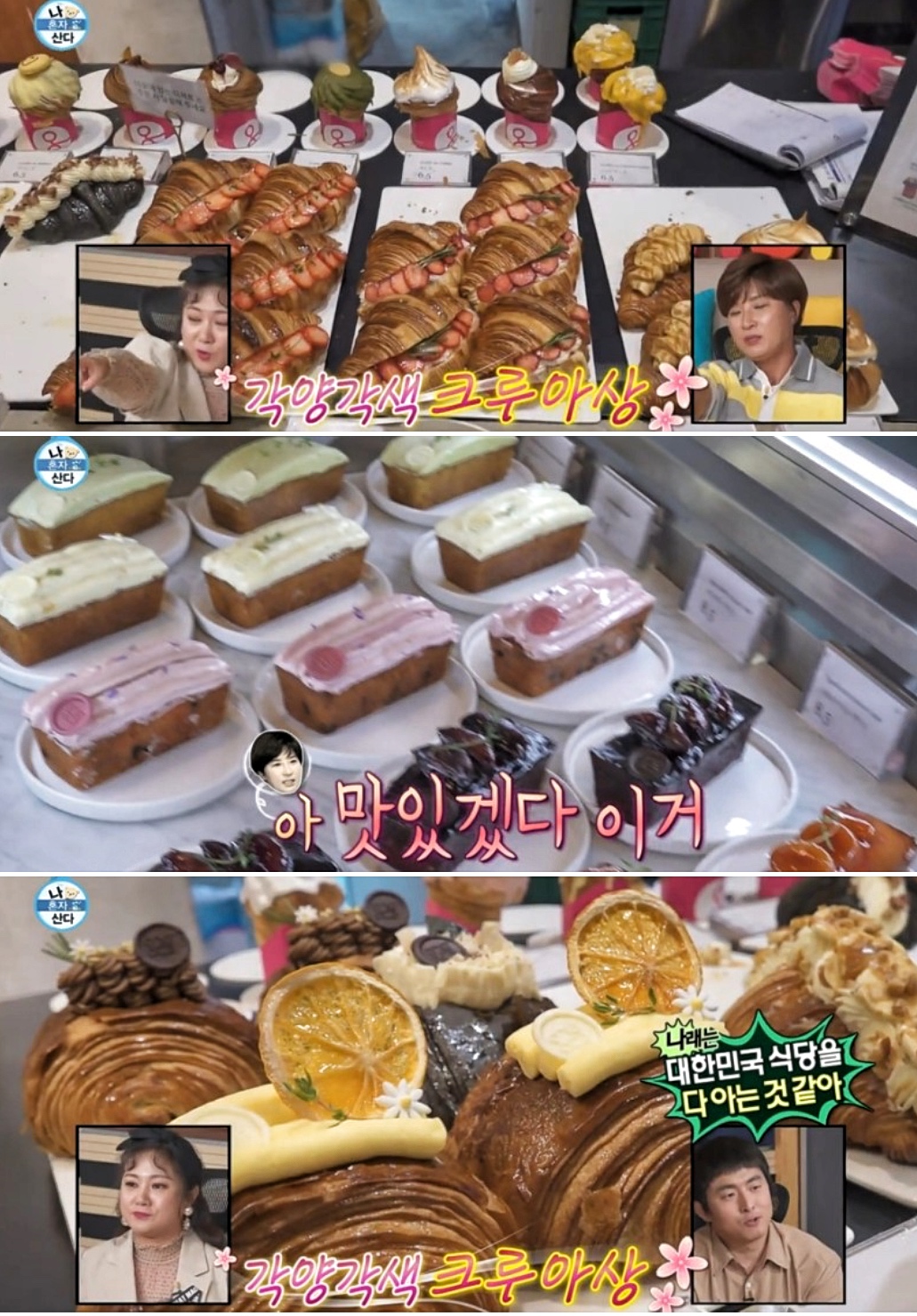 먼치스앤구디스 이미지