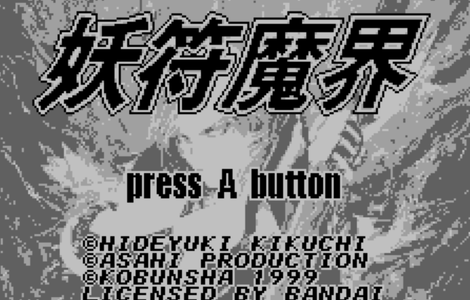  WS - Chou Denki Card Battle Youfu Makai (원더스완 / ワンダースワン 게임 롬파일 다운로드)