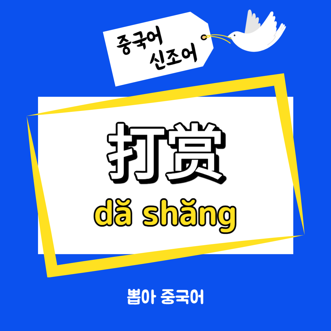 신조어