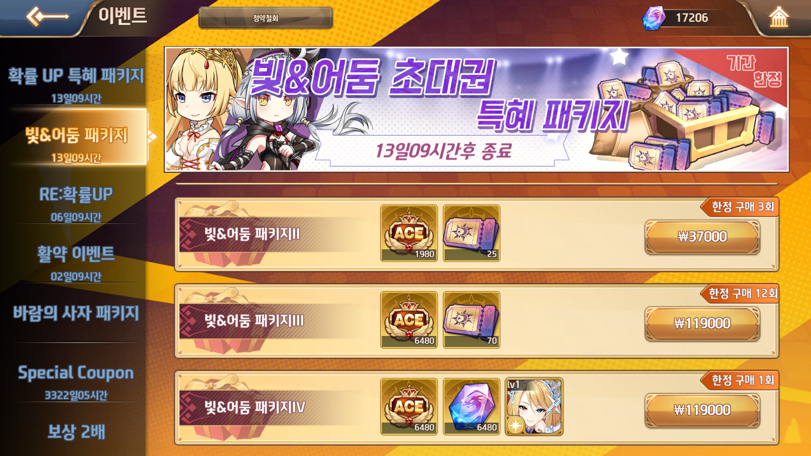  【소녀X헌터】 '토르' 출시
