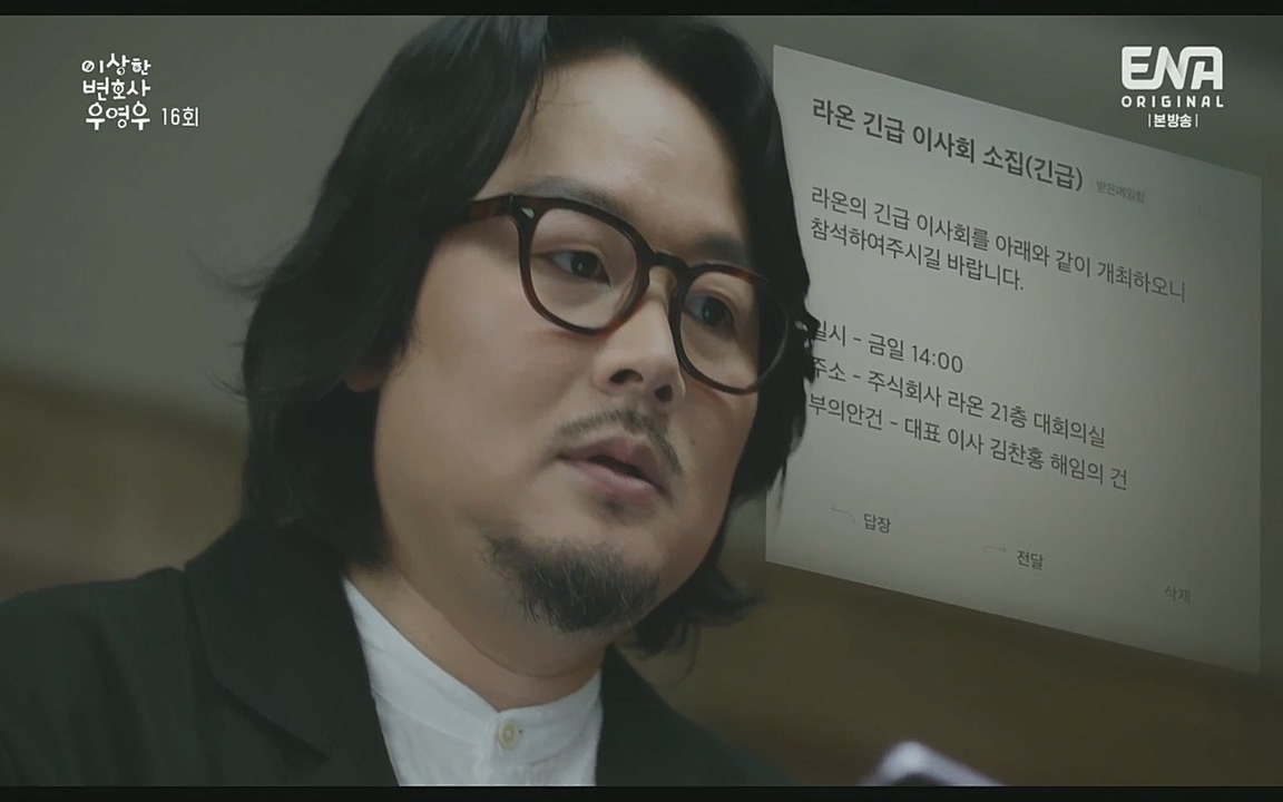 이상한 변호사 우영우(최종회).E16.220818.H265p-BULDU.mp4_20220822_143121.890.jpg