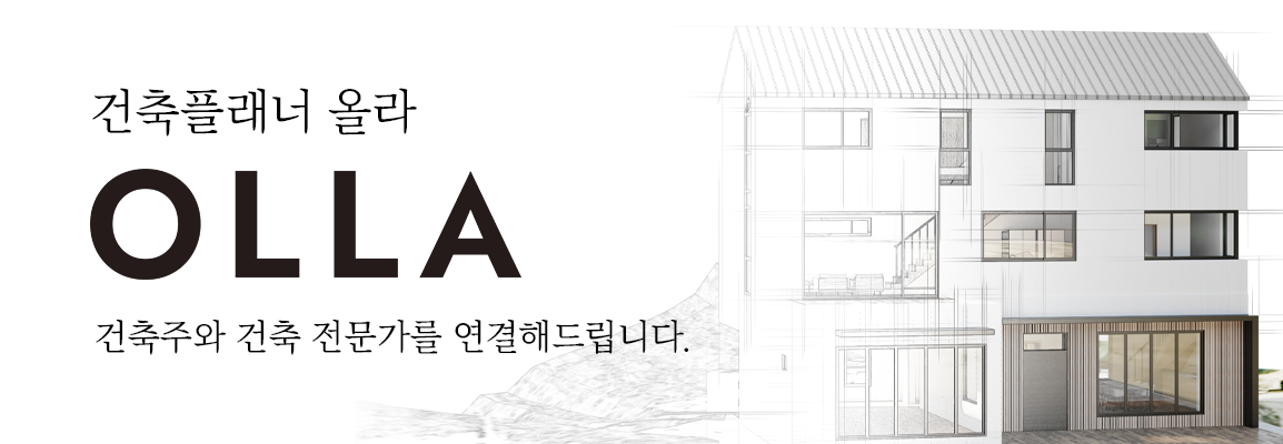 건축주에게 낯설기만 한 ‘건축설계 2