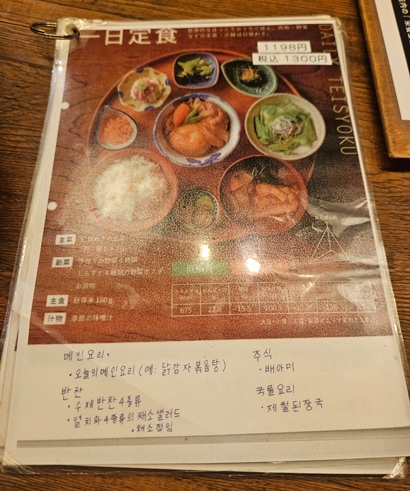 오늘의-정식