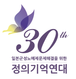  [단상(短想)] 정의기억연대(정의연)에 대한 여러 가지 의혹들과 해명들에 대하여