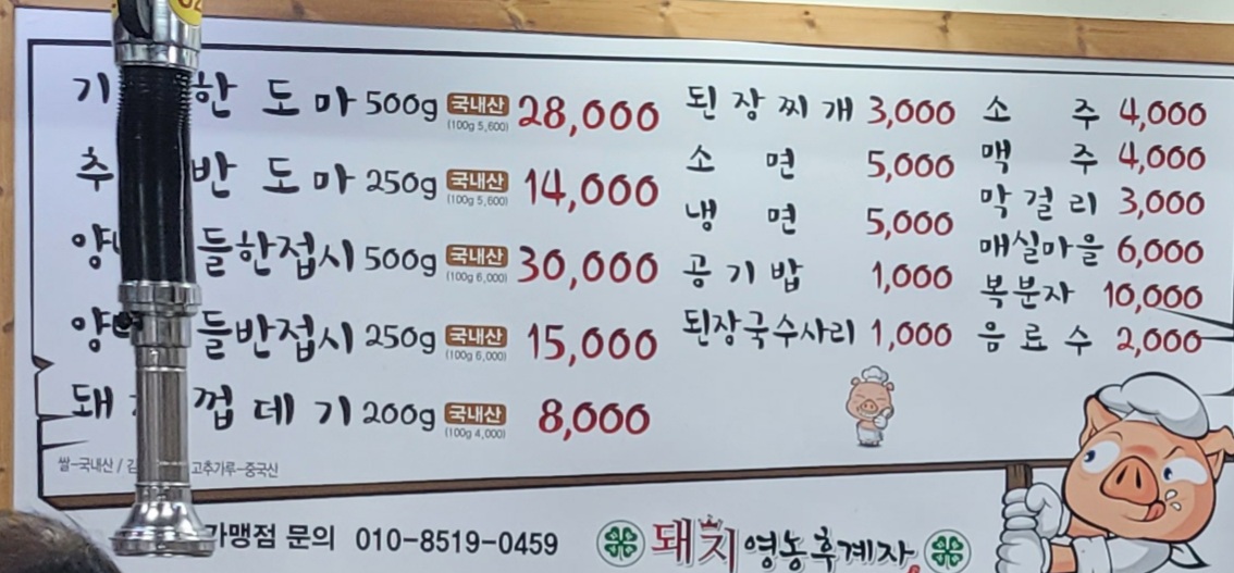 돼지영농후계자 이미지
