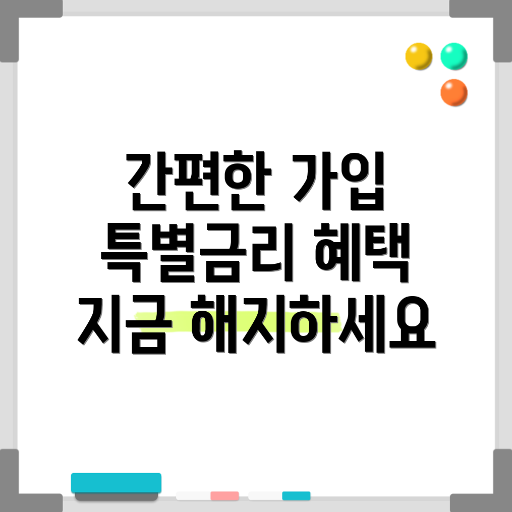 IBK i-ONE U 통장