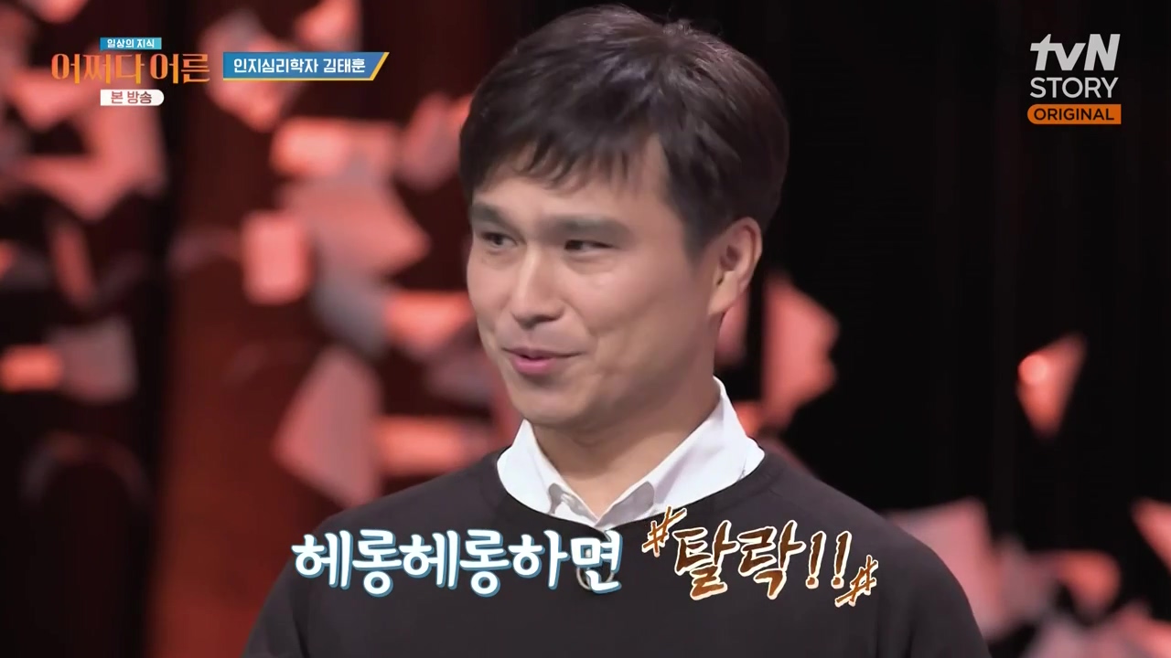 어쩌다 어른.E52.240417p-NEXT.mp4_20240417_195301.177.jpg