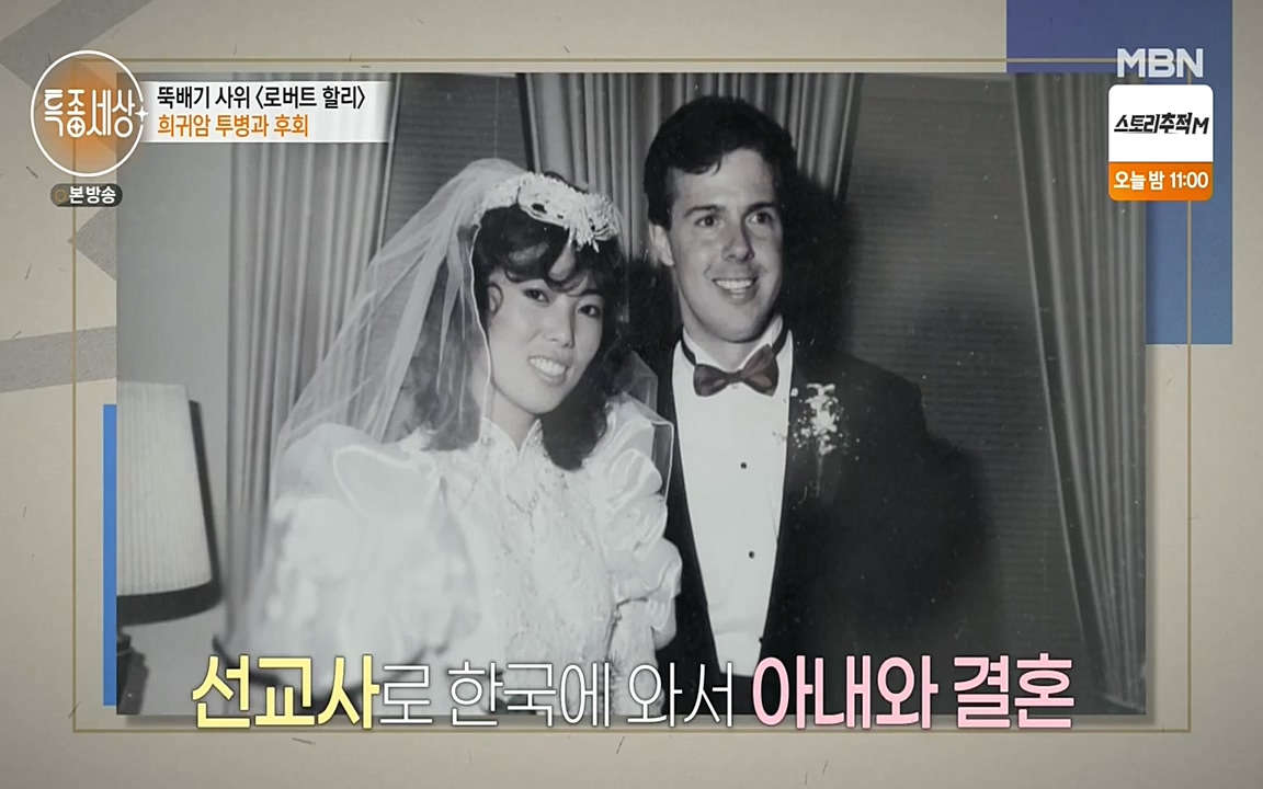 현장르포 특종세상.E531.220520p-NEXT.mp4_20220521_181556.452.jpg