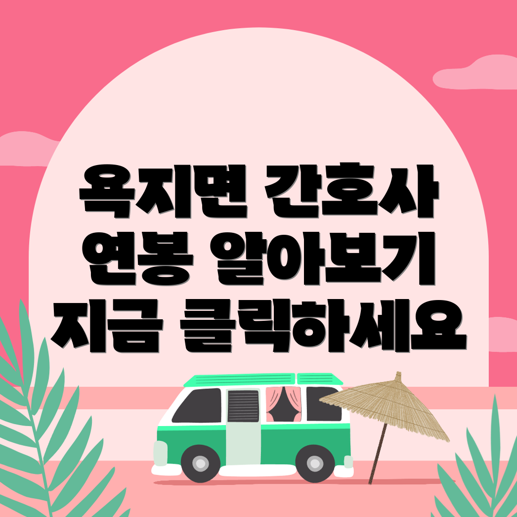 방문간호사