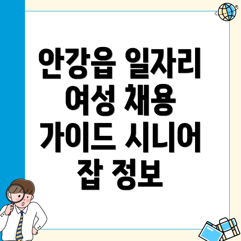 경주시 일자리센터