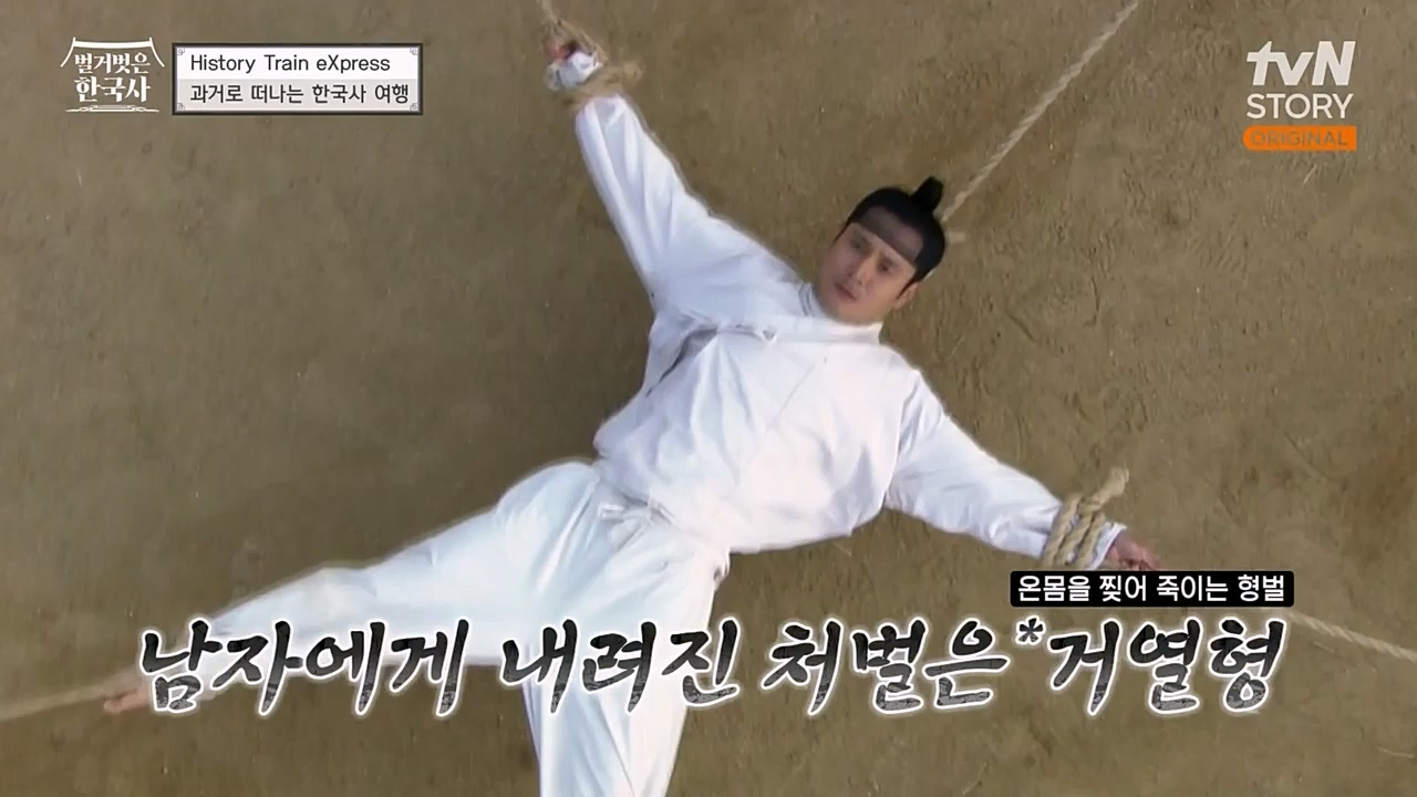 벌거벗은 한국사.E46.230309p-NEXT.mp4_20230410_192347.270.jpg