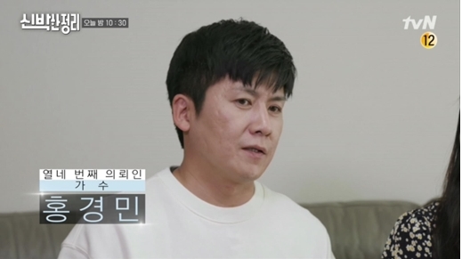  신박한 정리' 홍경민 아내 김유나 러브스토리 "첫눈에 반했다"