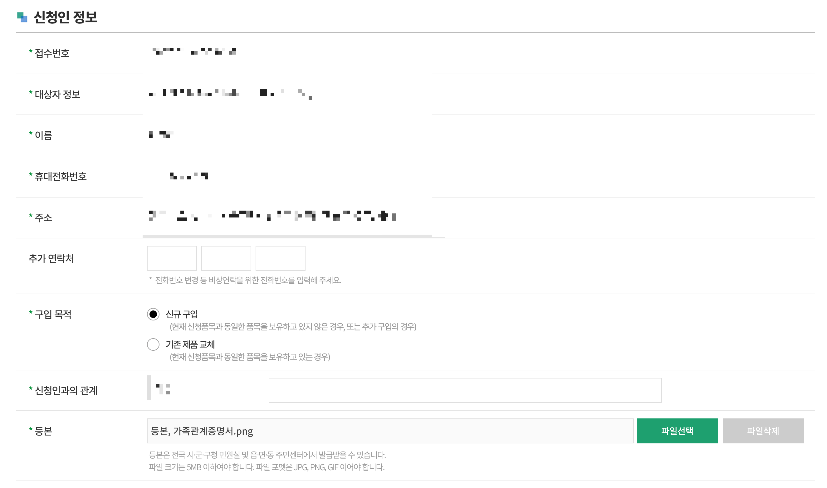 한전-고효율-가전제품-구매비용-지원사업-후기