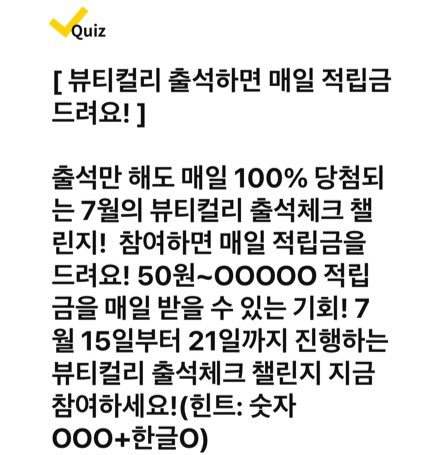 캐시워크 돈버는퀴즈 정답 7월 23일 - undefined - 캐시워크 돈버는퀴즈 정답 7월 23일 - (종료) 7월의 뷰티컬리 출석체크 챌린지! 캐시워크 돈버는퀴즈 정답 7월 23일 - undefined - 캐시워크 돈버는퀴즈 정답 7월 23일 - (종료) 7월의 뷰티컬리 출석체크 챌린지!