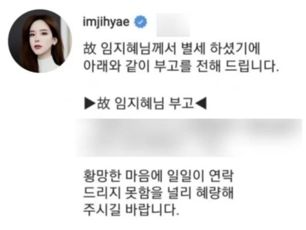  '극단 선택' BJ임블리, 끝내 사망…유서엔 "딸들아 미안해"