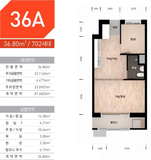 하남미사강변도시C3단지 행복주택 36A 평면도