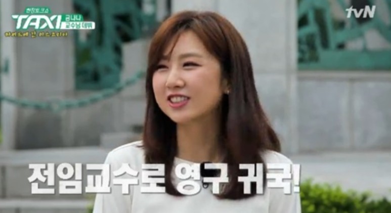 미스코리아 금나나