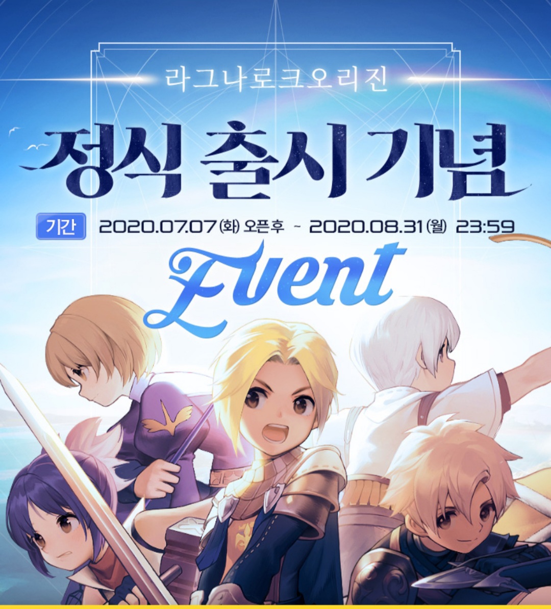  라그나로크 오리진 쿠폰 이벤트 및 후기
