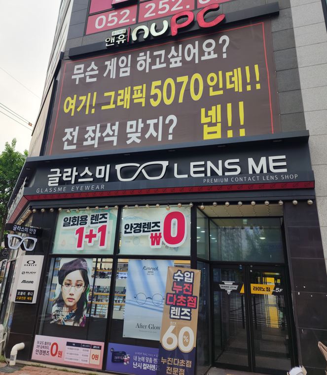 앤유피시방 이미지