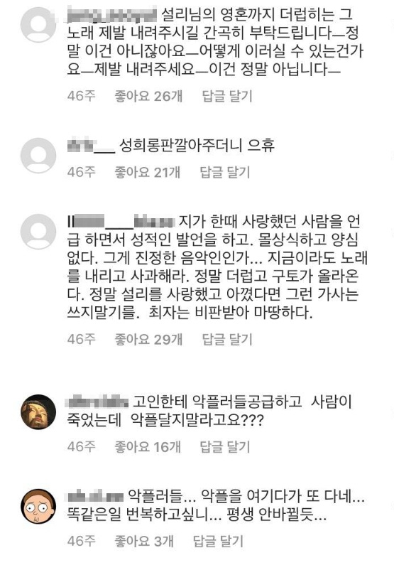 다듀 최자 인스타 결혼 발표 예비신부 여자친구 정체 설리 사망 인스타 사건